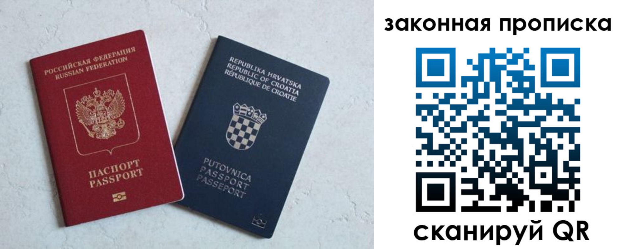 прописка ребенка в Тутаеве