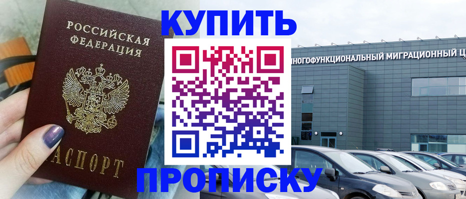 прописка штамп в Тутаеве